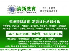 鄭州3D軟件培訓班推薦與選擇指南